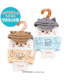 しろたん ついてきちゃうしろたん マスコット 着せ替え服 ねこ服