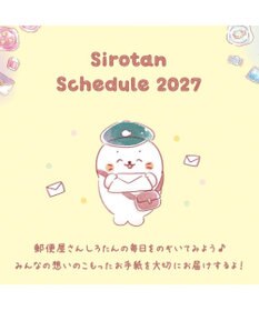 Mother garden しろたん 2027年 スケジュール帳 2026年 10月始まり
