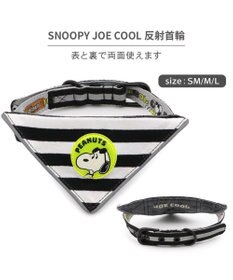 PET PARADISE スヌーピー ＪOE COOL 反射首輪 リバーシブル仕様 Ｌ