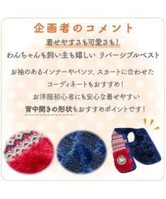 PET PARADISE スヌーピー 背中開きリバーシブル ベスト 《編み柄》 小型犬