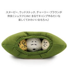 PET PARADISE スヌーピー シュラフ ボールトイ