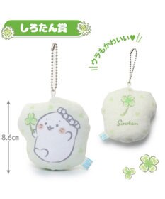 Mother garden しろたん 幸せのクローバーくじ （全賞入り30回分 大人買いセット） 大人くじ