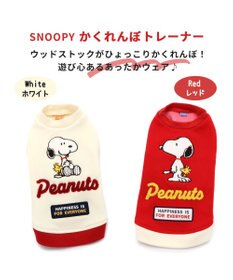 PET PARADISE 犬の服 犬 服 秋冬 スヌーピー トレーナー 【小型犬】 かくれんぼ