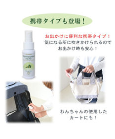 PET PARADISE ペット 消臭スプレー エチケットウォーターn(ネイチャー) 50mL