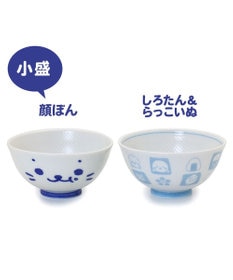 Mother garden しろたん ごはん粒がくっつきにくい ご飯茶碗  【小】 《顔ぼん柄/しろたん&らっこいぬ柄》 単品