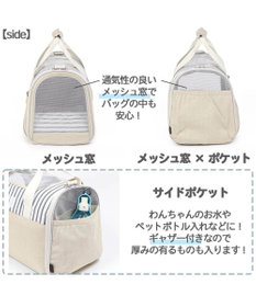 ペットパラダイス 折畳み キャリーバッグ 【小型犬】 ナチュラル