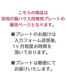 PET PARADISE 【注文商品】愛猫のお名前刺繍入り 猫 ベッド ねこハウス (38×40cm)