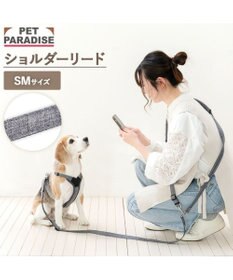 PET PARADISE ペットパラダイス ショルダーリード ＳＭ 中型犬