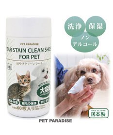 PET PARADISE ペットパラダイス ペット用 涙やけ クリーン シート （60枚入）