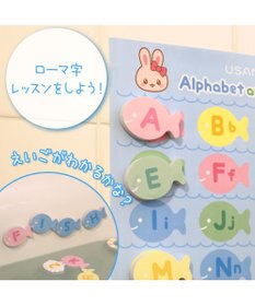 Mother garden マザーガーデン うさもも お風呂でABC&魚すくい