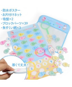 Mother garden マザーガーデン うさもも お風呂でABC&魚すくい