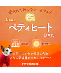 PET PARADISE ペットパラダイス ペティヒートDAN  ハイネックTシャツ 《ノルディック柄》 小型犬