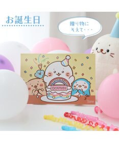 Mother garden  しろたん ポストカード 《お誕生日》