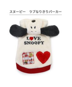 PET PARADISE スヌーピー ベストパーカー 《 なりきり ラブ》 中型犬