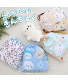しろたん 巾着 18×20cm 《みんなのすきなもの柄 》 【単品