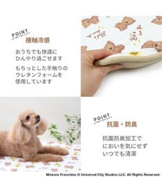 PET PARADISE ミニオン もちっと クールマット防臭