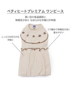 PET PARADISE ペットパラダイス  プレミアムペティヒート 花刺繍ワンピース  小型犬