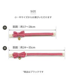 PET PARADISE ペットパラダイス 猫 首輪 ギンガムチェック 《ブラック》 小サイズ/中サイズ