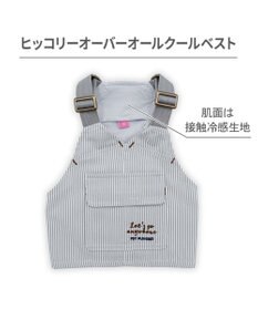 PET PARADISE ペットパラダイス ヒッコリー ポケット クールベスト 小型犬