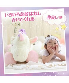 Mother garden マザーガーデンドリーム ユニコーン 65cm