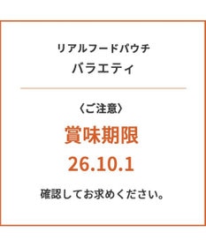PET PARADISE リアルフード パウチスープ バラエティパック 《砂肝＆パンプキン/ レバー＆キャロット/ チキン＆ブロッコリー》 国産