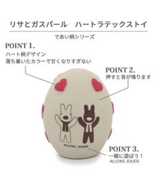 PET PARADISE リサとガスパール ラテックス トイ 《ハート柄》