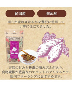 PET PARADISE プレミアムフード 紅はるかスティック 65g国産
