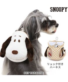 新品 未開封 ペットパラダイス スヌーピー なりきりハーネス 3S スヌーピー なりきり ハーネス 3S / PET PARADISE | 【通販