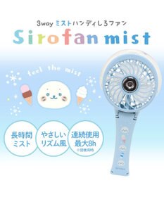 Mother garden しろたん ミストファン 《食いしん坊柄》