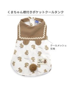 PET PARADISE ペットパラダイス 襟付き ポケットクール タンクトップ 《くまちゃん》 小型犬