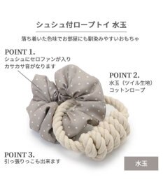 PET PARADISE ペットパラダイス 引っ張り シュシュ トイ  《 花柄 / ドット柄 》