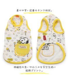 PET PARADISE 犬の服 犬 スヌーピー タンクトップ 【小型犬】 雲柄