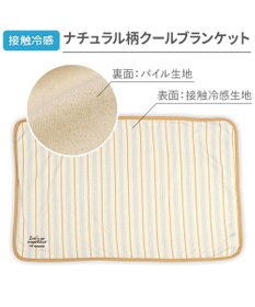 PET PARADISE ペットパラダイス クール ブランケット 《ナチュラル柄》