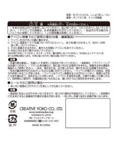 Mother garden マザーガーデン ユニコーン柄 シールワッペン 2点セット