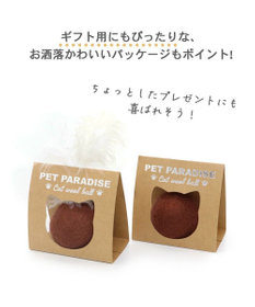 PET PARADISE 猫 おもちゃ 音が鳴る ボール 鈴入り 羊毛ボール 【2種セット】 羽付 羽無