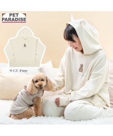 PET PARADISE ペットパラダイス くまちゃん お揃いパーカー オーナー用
