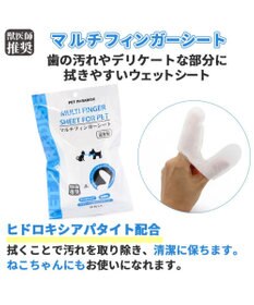 PET PARADISE マルチフィンガーシート デンタル 指 歯ブラシ シート 30枚入り