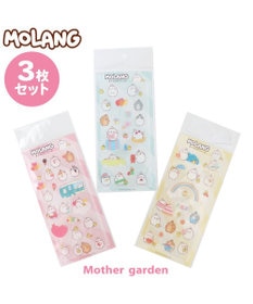 Mother garden マザーガーデン MOLANG モラン いっぱいシール 3枚セット ≪おでかけ スイーツ ホリディー≫