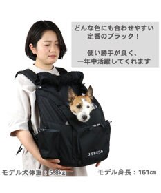 PET PARADISE J.PRESS ハグ＆リュック キャリーバッグ 《ブラック》小型犬