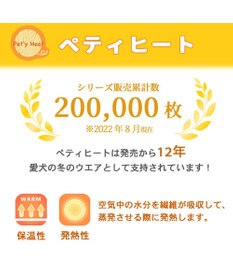 PET PARADISE スヌーピー ペティヒート タンクトップ 《ウッドストック柄》 小型犬