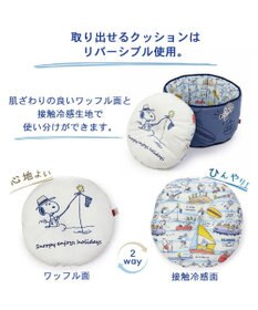 PET PARADISE スヌーピー クール カップ カドラー ベッド(40×25cm)