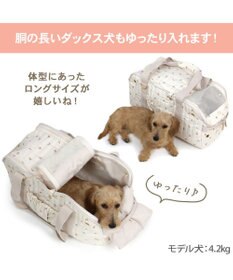 PET PARADISE ペットパラダイス あごのせキャリーバッグ 《チューリップ柄》 ロング 約4～6kg