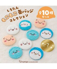 mignon 缶バッジ シロ しろたん もこもこ缶バッジコレクション 10個全部セット