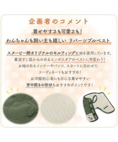 PET PARADISE スヌーピー キルト リバーシブル ベスト 《グリーン》 小型犬