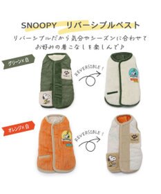PET PARADISE スヌーピー キルト リバーシブル ベスト 《グリーン》 小型犬