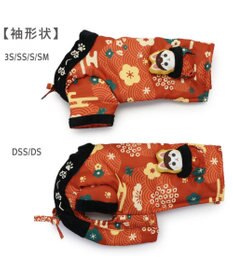 PET PARADISE ペットパラダイス 遠赤外線 レトロぬくぬく半纏 中型犬