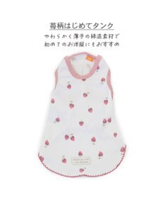 PET PARADISE ペットパラダイス はじめて タンクトップ 《いちご》 小型犬