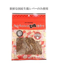 PET PARADISE フリーズドライ 鶏レバーほぐし 大袋 60g 国産