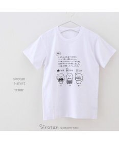 Mother garden しろたん Tシャツ 半袖  《文章題》 S/M/L/XL