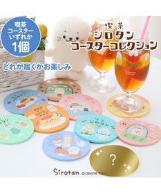 Mother garden しろたん 喫茶シロタンコースターコレクション 単品